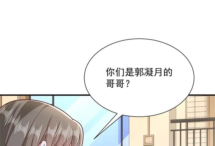 682 好大的排场 第59页