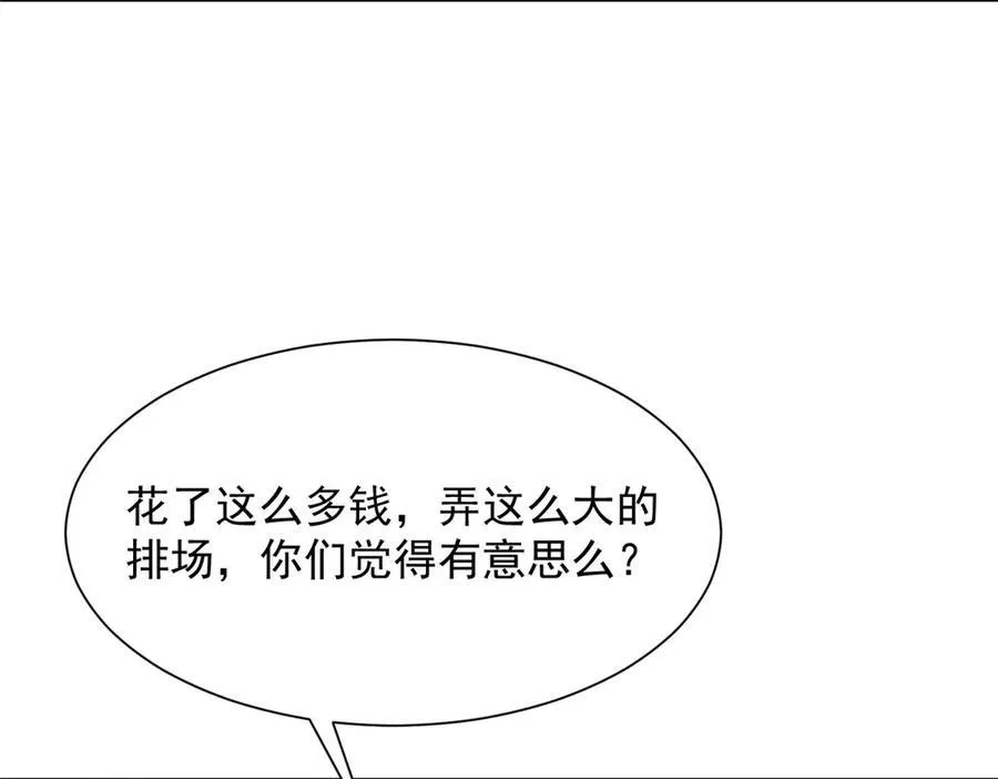 682 好大的排场 第64页