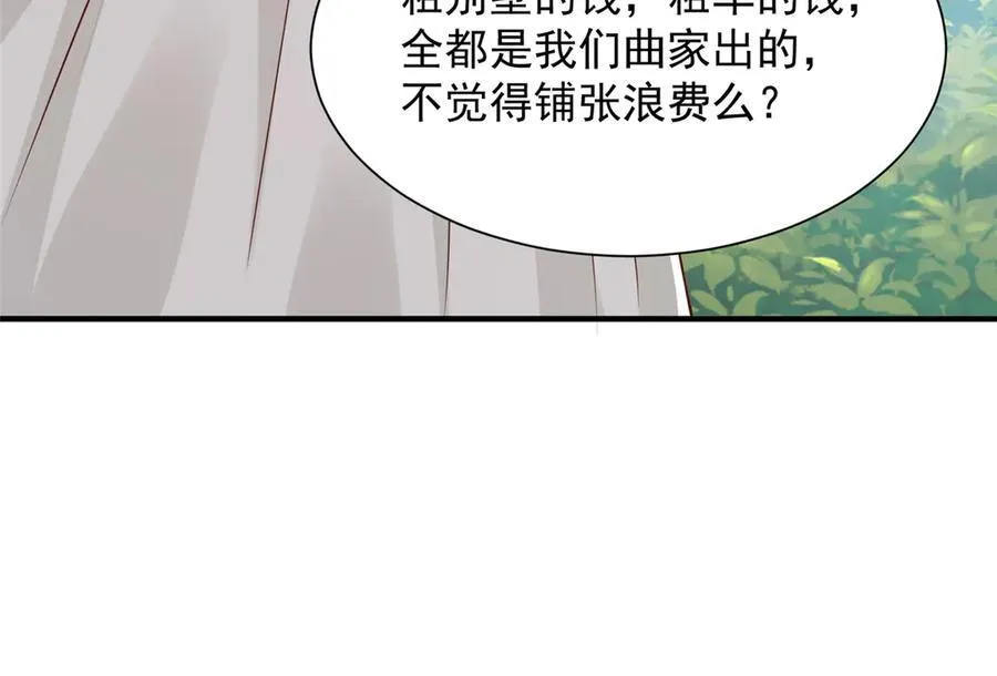 682 好大的排场 第67页