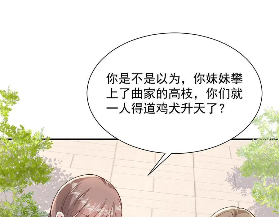 682 好大的排场 第68页