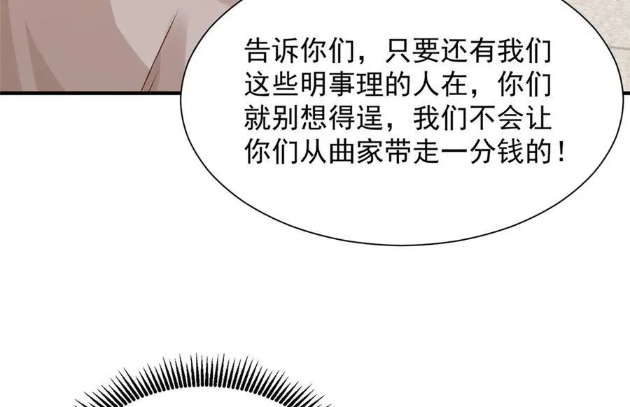 682 好大的排场 第71页