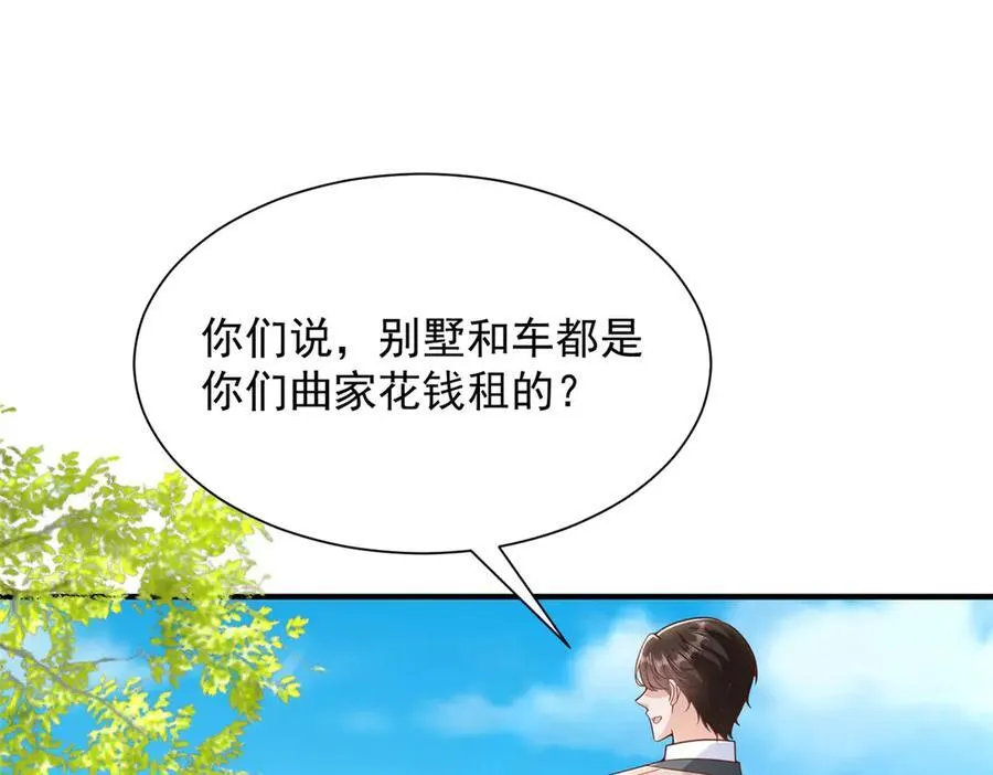 682 好大的排场 第74页
