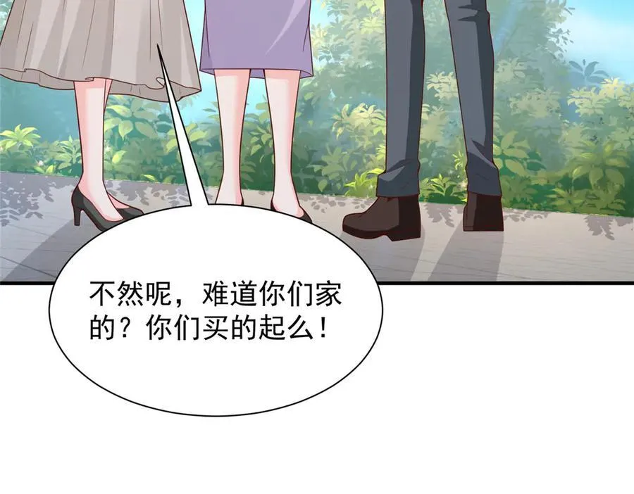 682 好大的排场 第76页