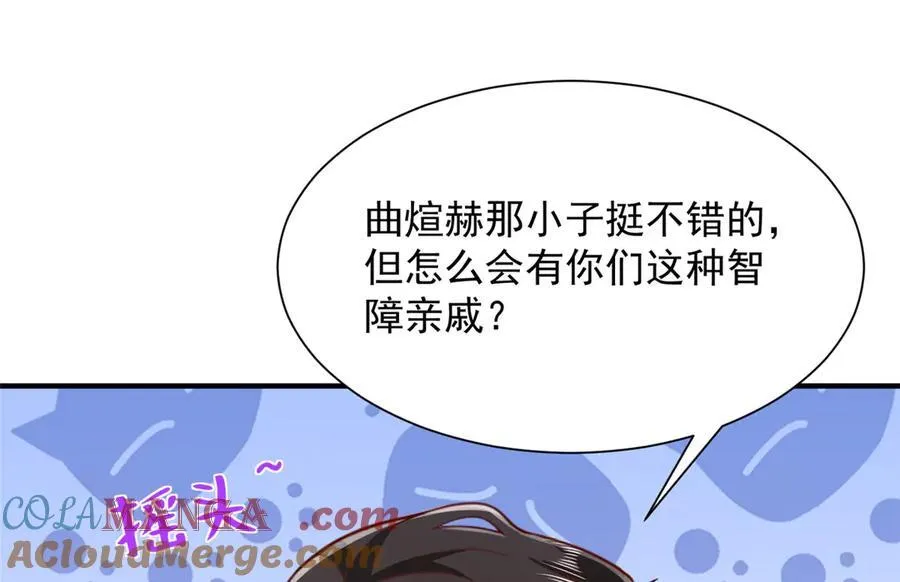 682 好大的排场 第77页