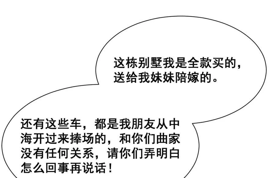 682 好大的排场 第79页