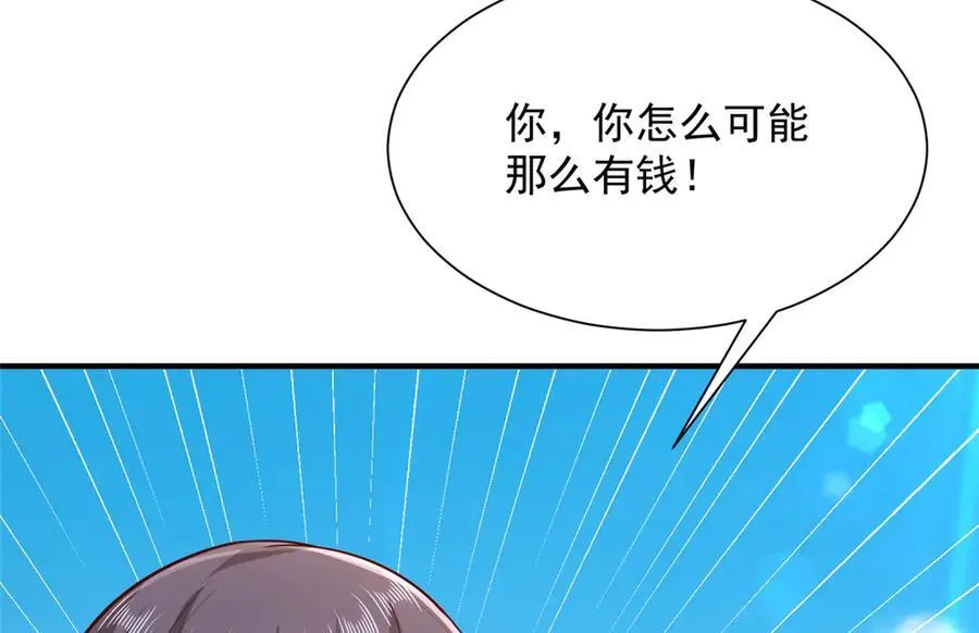 682 好大的排场 第83页