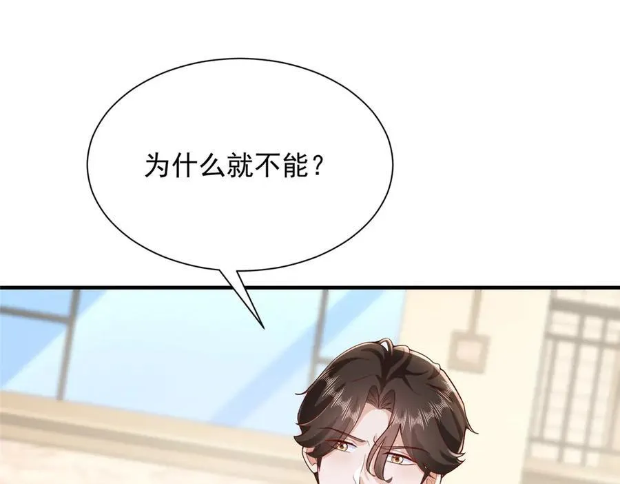 682 好大的排场 第86页