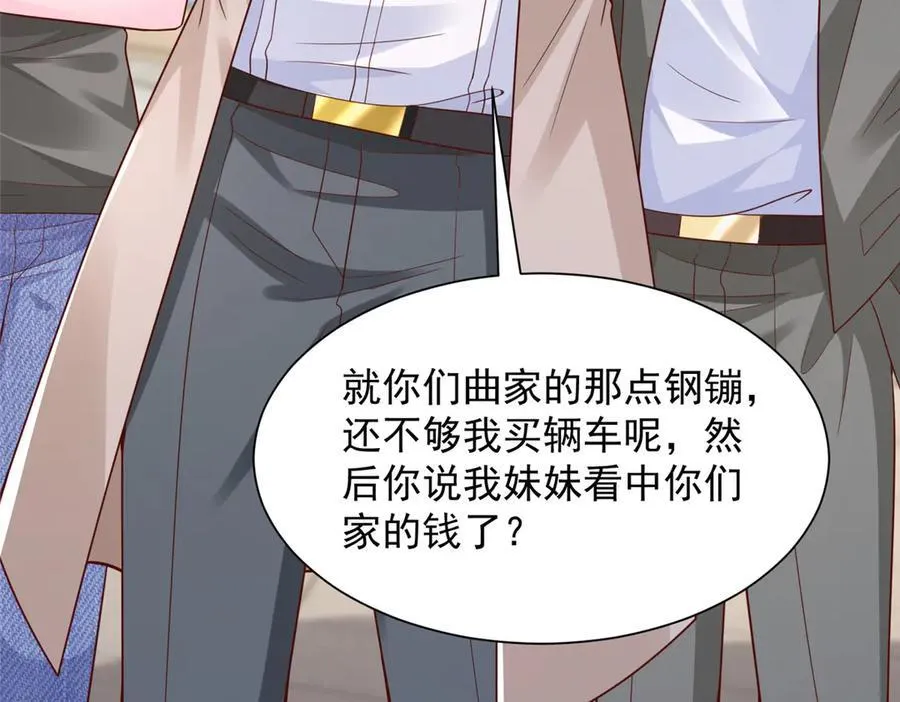 682 好大的排场 第88页