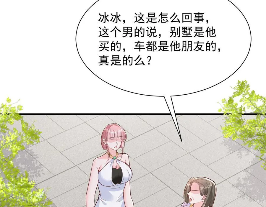 682 好大的排场 第92页