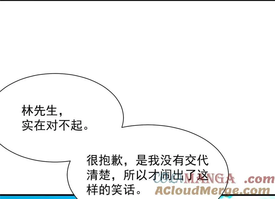 682 好大的排场 第97页