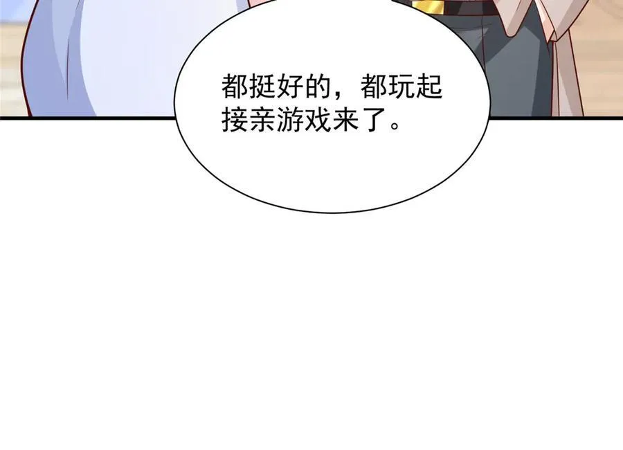 682 好大的排场 第103页
