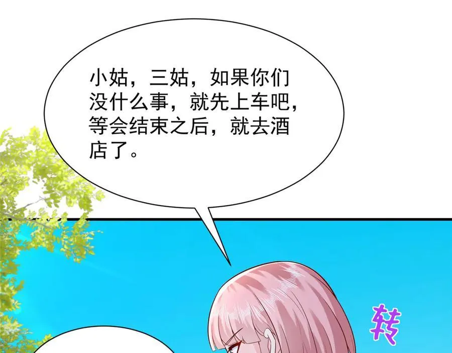 683 婚礼闹剧 第5页