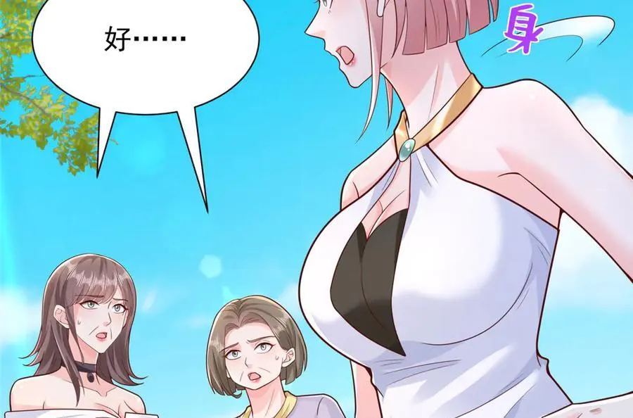 683 婚礼闹剧 第6页