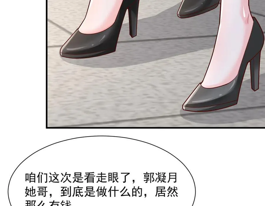 683 婚礼闹剧 第9页