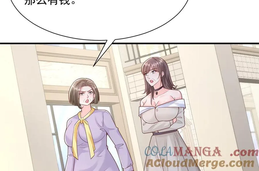 683 婚礼闹剧 第10页