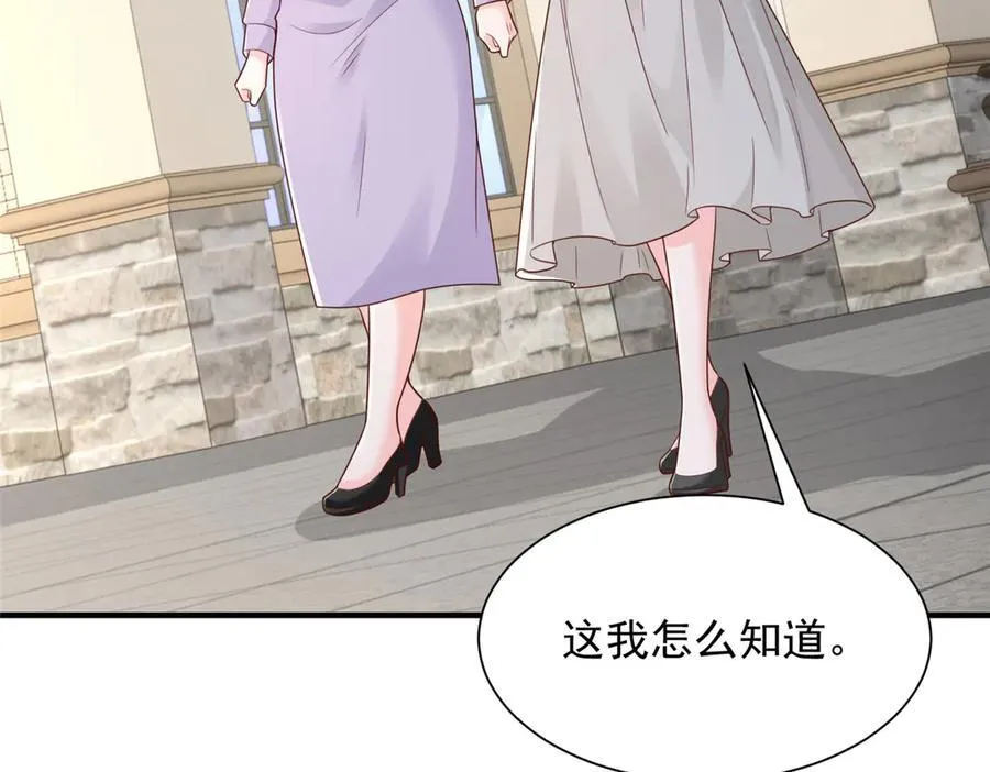683 婚礼闹剧 第11页