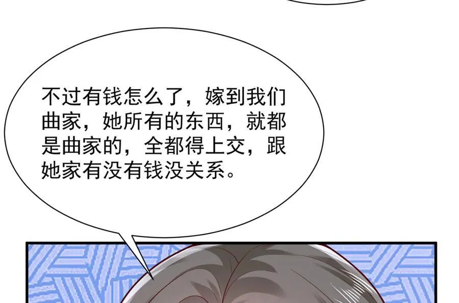 683 婚礼闹剧 第12页