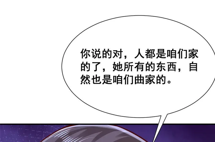 683 婚礼闹剧 第14页