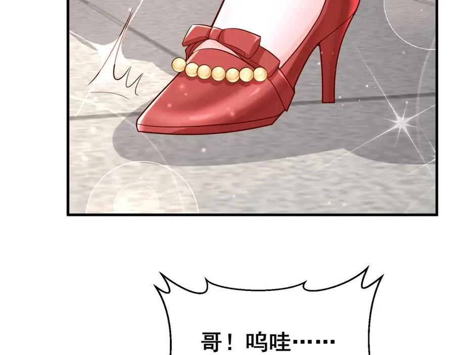 683 婚礼闹剧 第24页