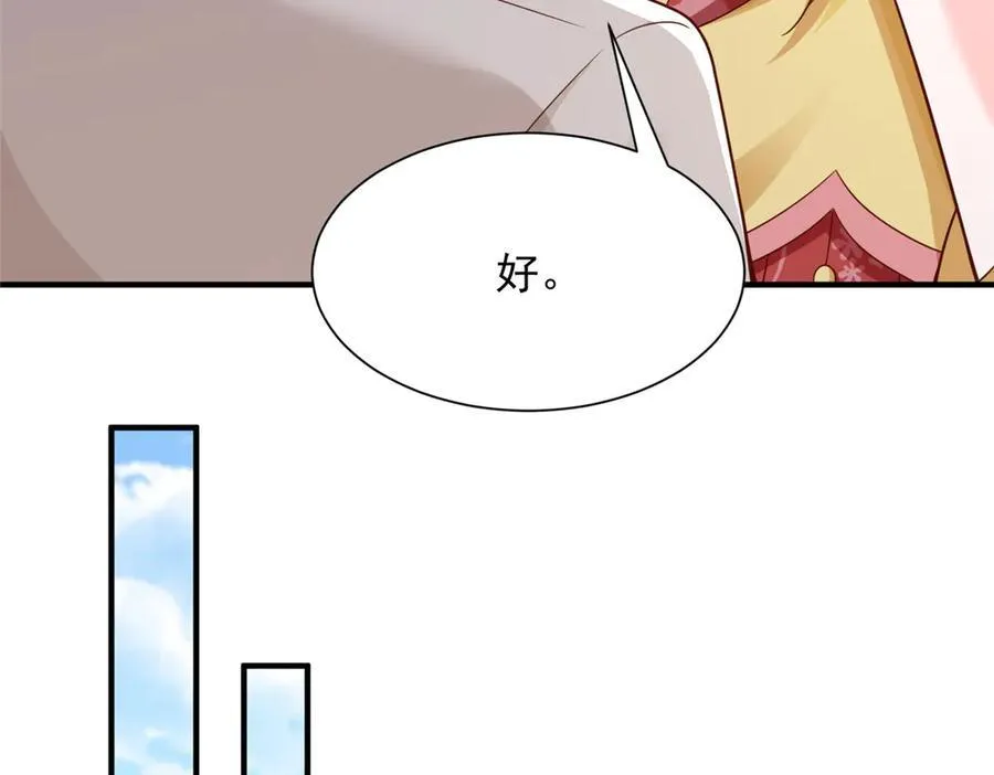 683 婚礼闹剧 第30页