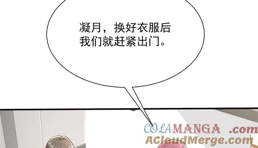 683 婚礼闹剧 第34页