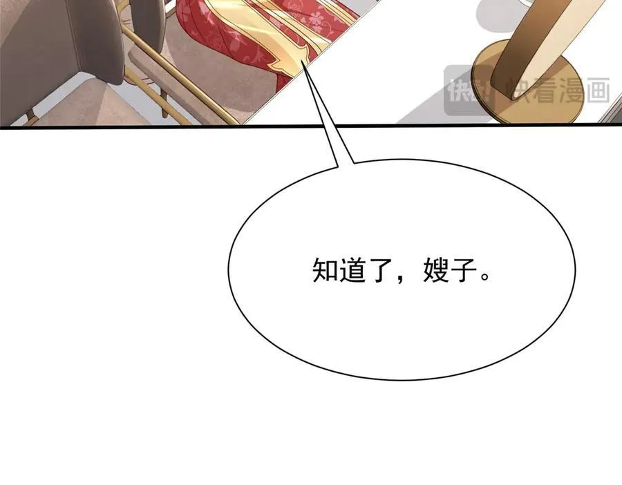 683 婚礼闹剧 第36页