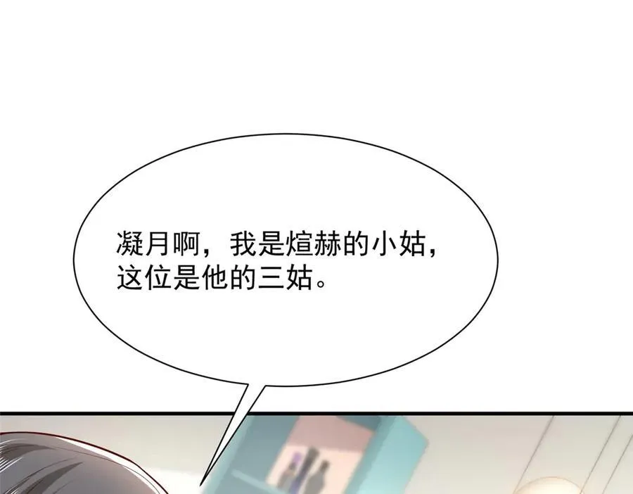 683 婚礼闹剧 第39页