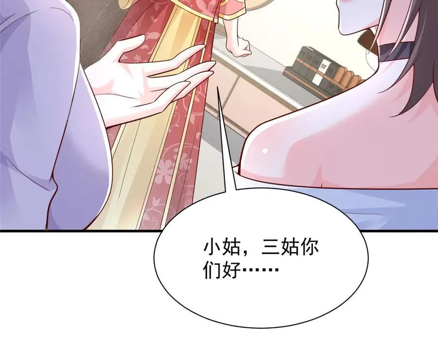 683 婚礼闹剧 第41页