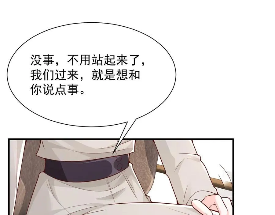 683 婚礼闹剧 第42页