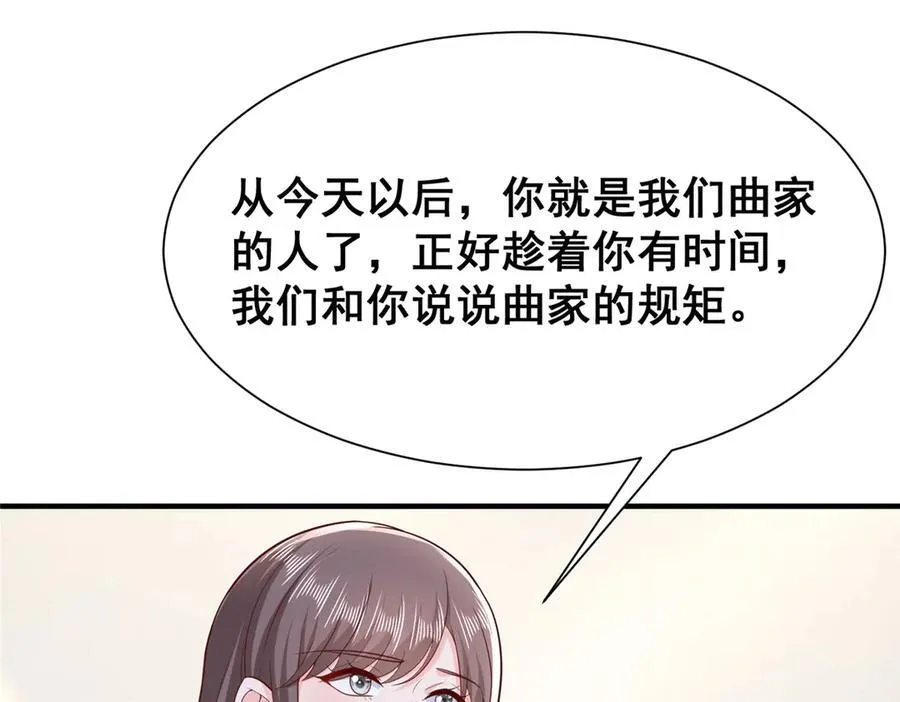 683 婚礼闹剧 第44页