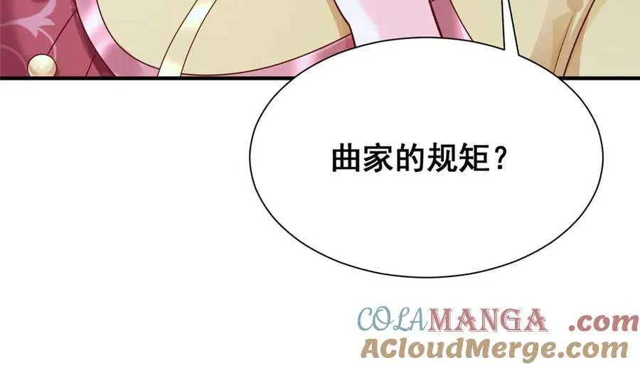683 婚礼闹剧 第49页