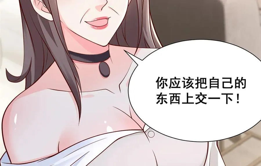 683 婚礼闹剧 第51页