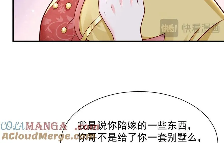 683 婚礼闹剧 第55页