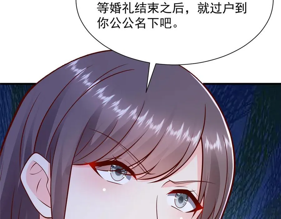 683 婚礼闹剧 第56页