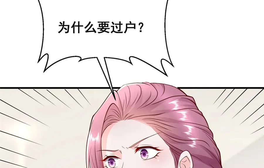 683 婚礼闹剧 第59页