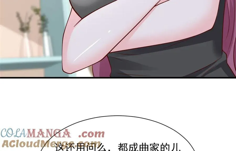 683 婚礼闹剧 第61页