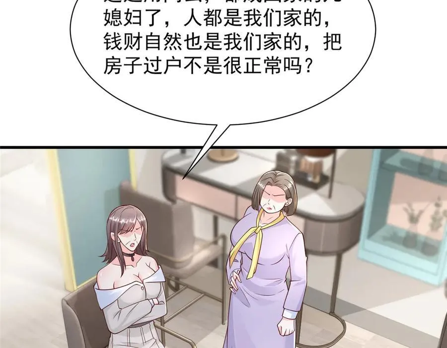 683 婚礼闹剧 第62页