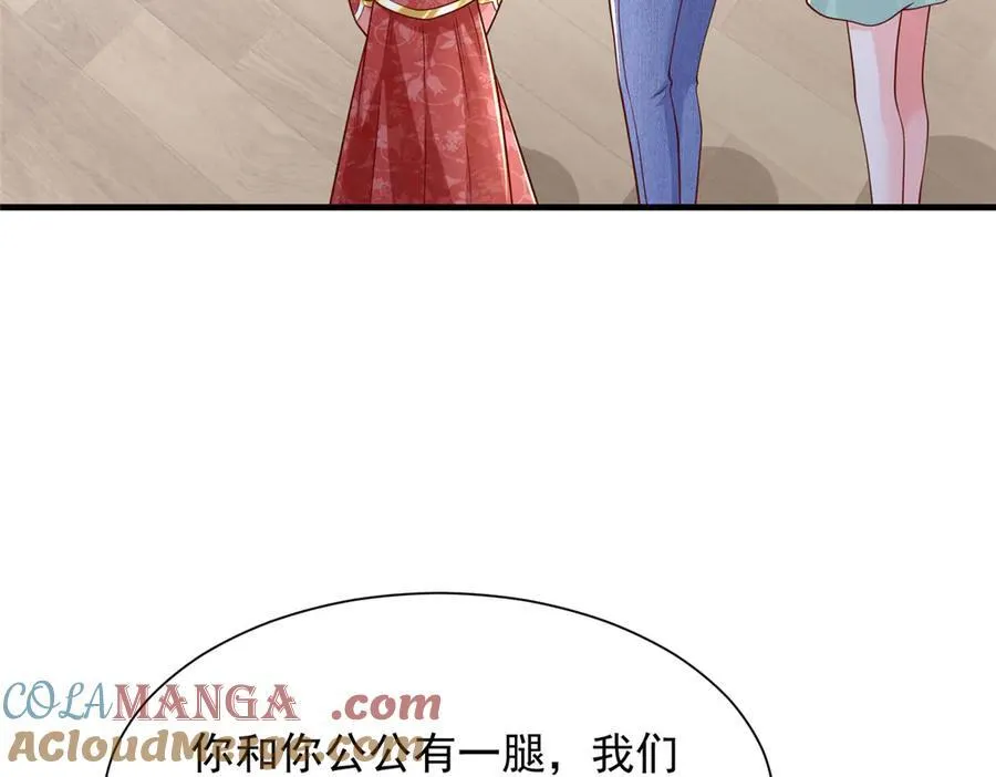 683 婚礼闹剧 第64页