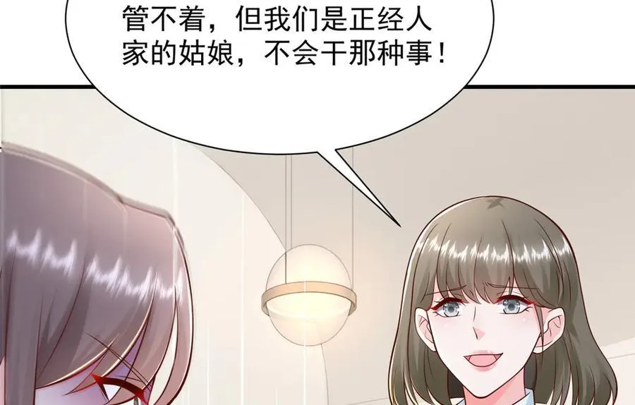 683 婚礼闹剧 第65页