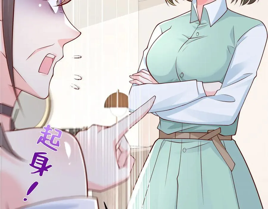 683 婚礼闹剧 第66页