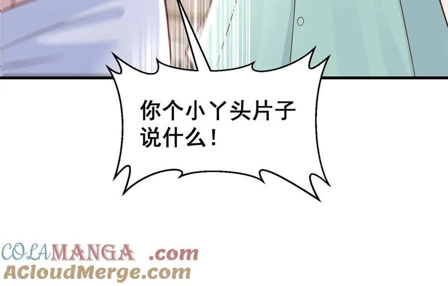 683 婚礼闹剧 第67页