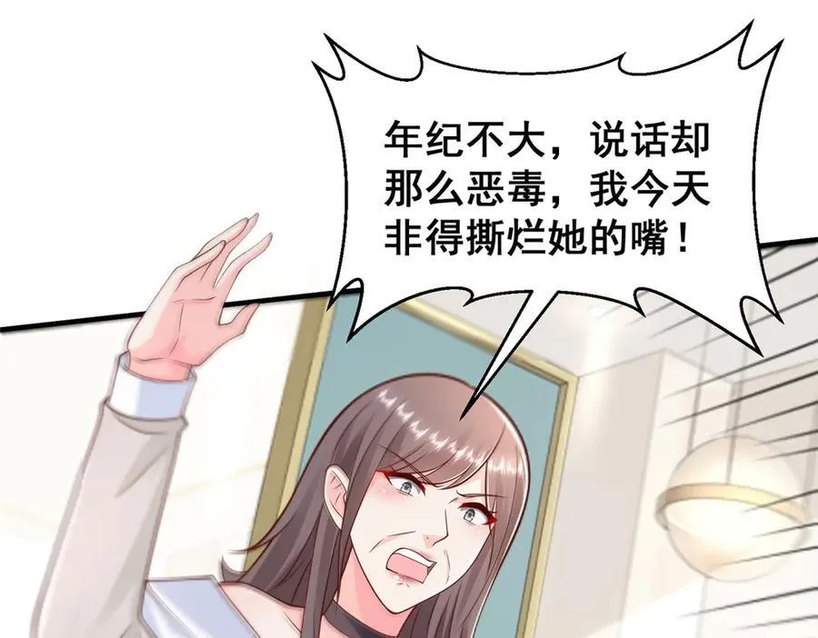 683 婚礼闹剧 第68页
