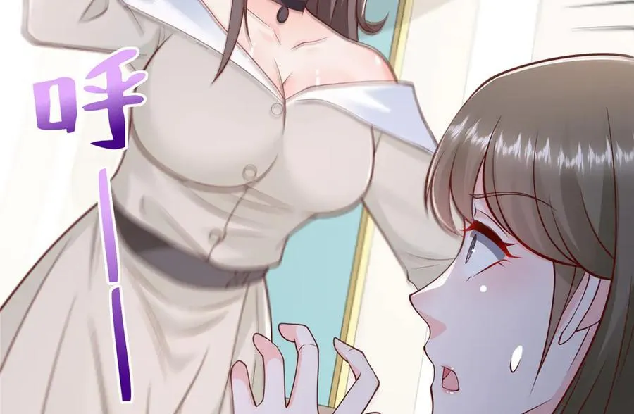 683 婚礼闹剧 第69页