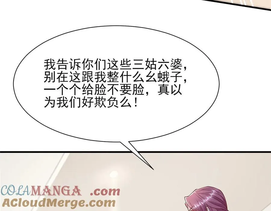 683 婚礼闹剧 第76页