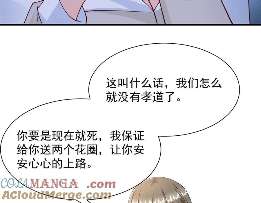 683 婚礼闹剧 第82页