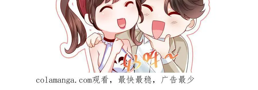 683 婚礼闹剧 第87页