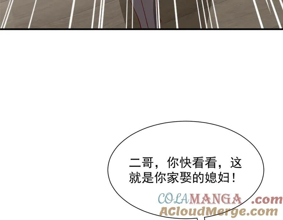 684 所有好运就是遇见你 第17页