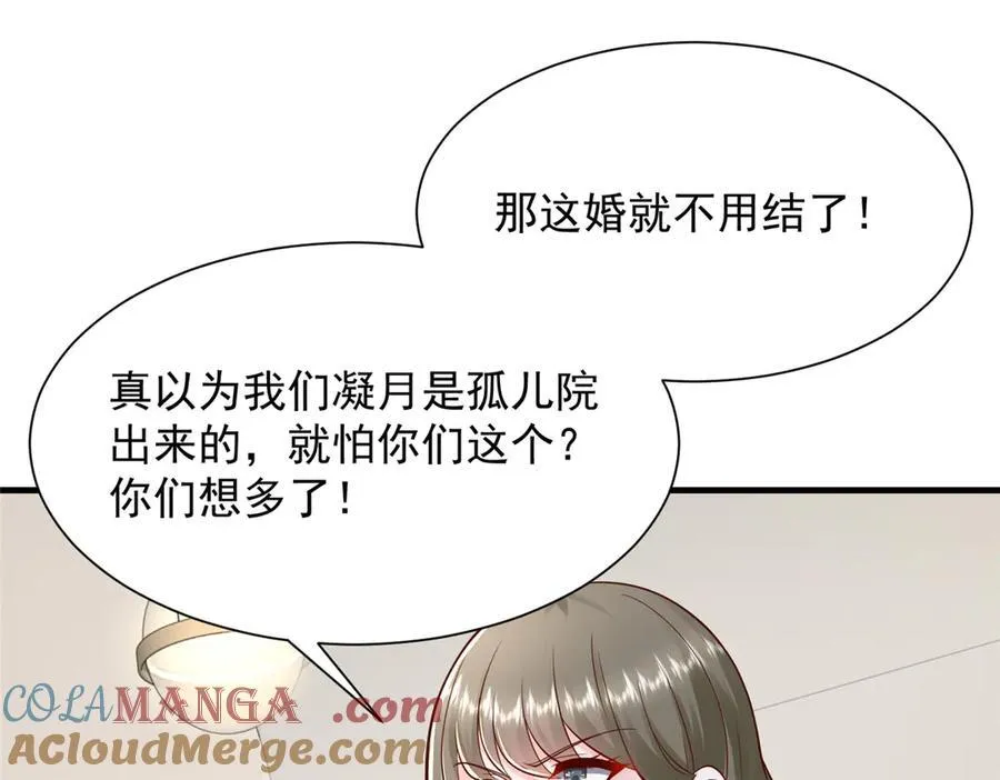 684 所有好运就是遇见你 第21页