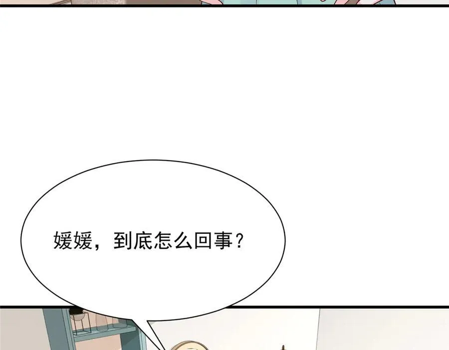 684 所有好运就是遇见你 第24页