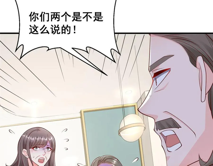 684 所有好运就是遇见你 第28页